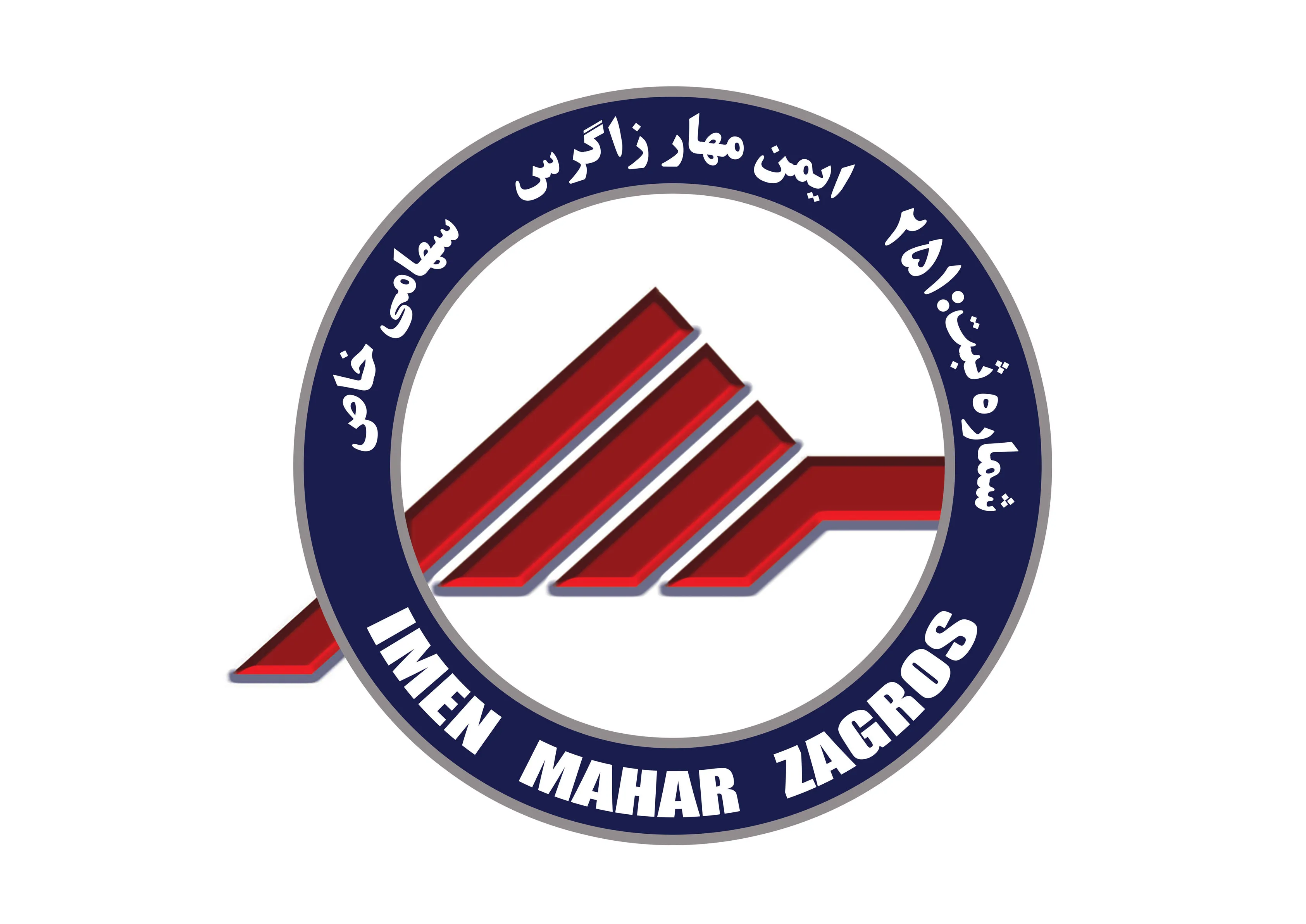 لوگوی ایمن مهار زاگرس